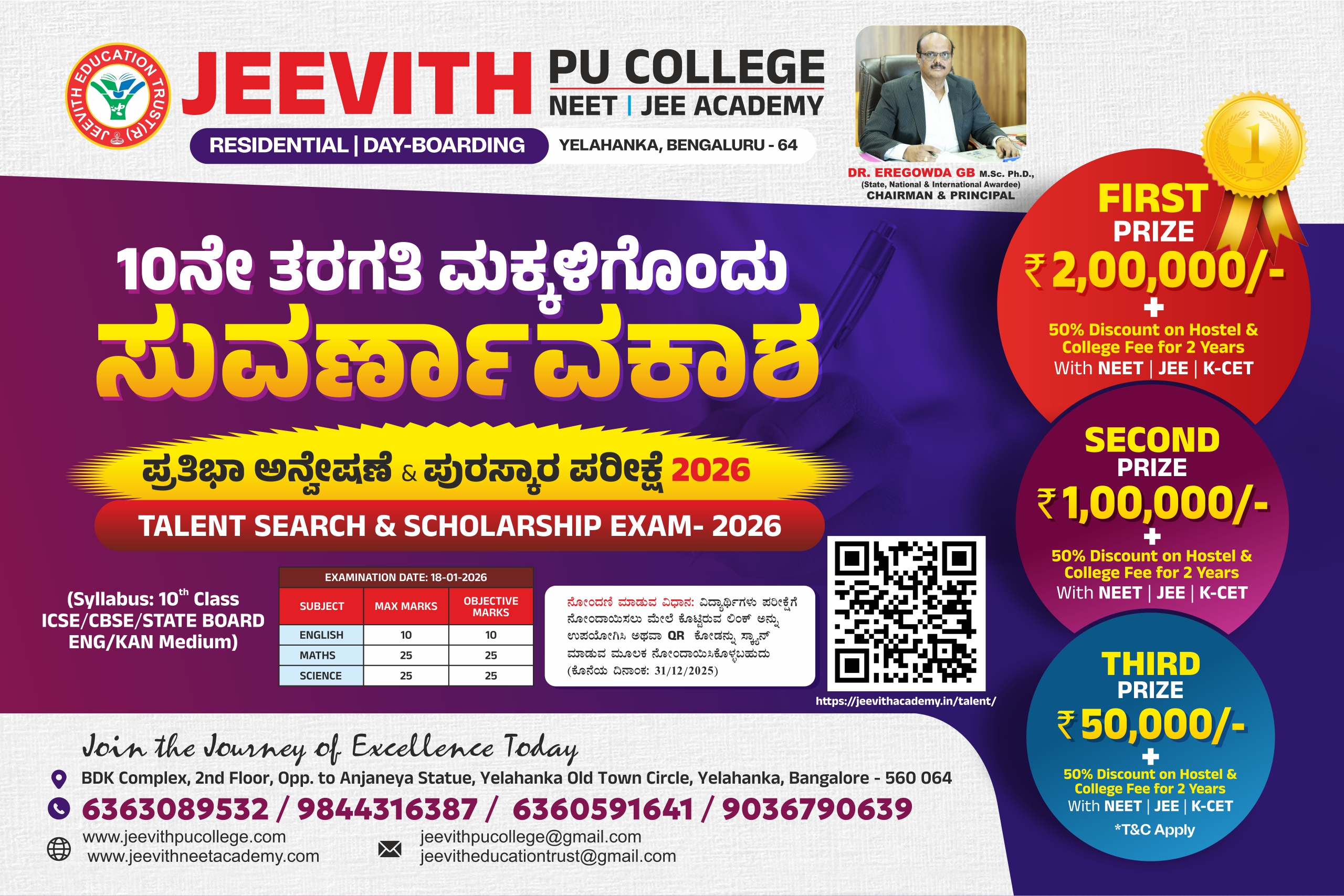 Best Residential PU Colleges in Karnataka