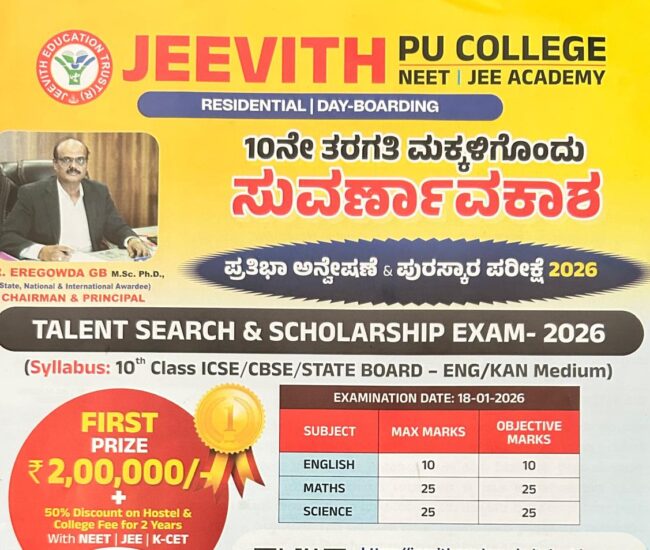 Jeevith Talent Search Examination 2025-2026 | Your Pathway to the Best Residential PU Colleges in Karnataka