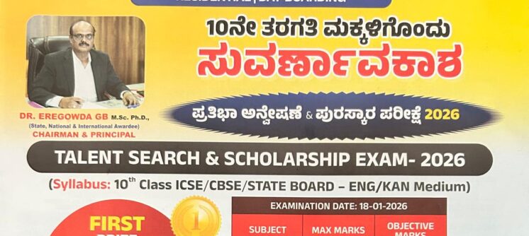 Jeevith Talent Search Examination 2025-2026 | Your Pathway to the Best Residential PU Colleges in Karnataka